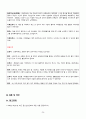 정신간호학 치료적의사소통 (섭식장애) 24페이지