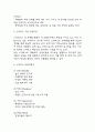 스타벅스 기업 경쟁우위.기업전략사례,기업조직문화 분석 및 스타벅스 SWOT분석과 느낀점 3페이지