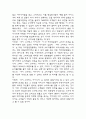 스타벅스 기업 경쟁우위.기업전략사례,기업조직문화 분석 및 스타벅스 SWOT분석과 느낀점 5페이지