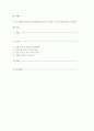 가족의 생애주기에 따른 발달과제를 정리하고, 건강한 가족의 특성에 대해 논의하세요. 1페이지
