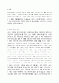 건강한 성격이란 무엇일까요 내가 가지고 있는 건강한 성격을 찾아보고, 일상생활에서 정신건강이 왜 중요한지에 대해 나눠봅시다. 2페이지