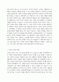 건강한 성격이란 무엇일까요 내가 가지고 있는 건강한 성격을 찾아보고, 일상생활에서 정신건강이 왜 중요한지에 대해 나눠봅시다. 3페이지