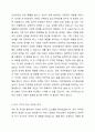 건강한 성격이란 무엇일까요 내가 가지고 있는 건강한 성격을 찾아보고, 일상생활에서 정신건강이 왜 중요한지에 대해 나눠봅시다. 4페이지