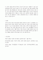 건강한 성격이란 무엇일까요 내가 가지고 있는 건강한 성격을 찾아보고, 일상생활에서 정신건강이 왜 중요한지에 대해 나눠봅시다. 7페이지