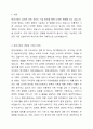 현대사회의 변화된 가족의 특징에 대해 정리하고 이상적인 가족에 대한 본인의 견해를 서술하시오. 2페이지