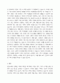 현대사회의 변화된 가족의 특징에 대해 정리하고 이상적인 가족에 대한 본인의 견해를 서술하시오. 4페이지