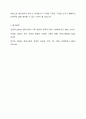 현대사회의 변화된 가족의 특징에 대해 정리하고 이상적인 가족에 대한 본인의 견해를 서술하시오. 5페이지