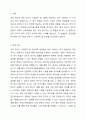 양적 연구와 질적 연구를 비교하여 설명하시오. 2페이지