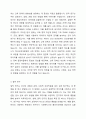양적 연구와 질적 연구를 비교하여 설명하시오. 3페이지