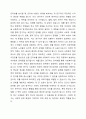 양적 연구와 질적 연구를 비교하여 설명하시오. 4페이지