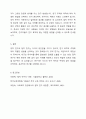 양적 연구와 질적 연구를 비교하여 설명하시오. 6페이지