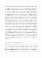 사회복지현장에서 정신분석이론의 평가와 적용에 대하여 서술해 봅시다. 3페이지