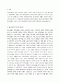 한국의 장애인복지에서 탈시설화의 현황과 전망에 대하여 논하시오. 2페이지