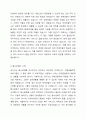 한국의 장애인복지에서 탈시설화의 현황과 전망에 대하여 논하시오. 4페이지
