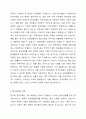 한국의 장애인복지에서 탈시설화의 현황과 전망에 대하여 논하시오. 5페이지