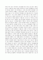 한국의 장애인복지에서 탈시설화의 현황과 전망에 대하여 논하시오. 6페이지