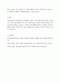 한국의 장애인복지에서 탈시설화의 현황과 전망에 대하여 논하시오. 7페이지