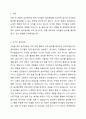 어릴적 자신이 경험한 놀이문화와 요즘 아이들의 놀이 문화를 비교하여 앞으로 아이들의 놀이를 활성화 할 수 있는 방법을 3가지 이상 제시하시오. 2페이지