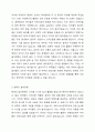 어릴적 자신이 경험한 놀이문화와 요즘 아이들의 놀이 문화를 비교하여 앞으로 아이들의 놀이를 활성화 할 수 있는 방법을 3가지 이상 제시하시오. 3페이지