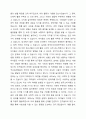 어릴적 자신이 경험한 놀이문화와 요즘 아이들의 놀이 문화를 비교하여 앞으로 아이들의 놀이를 활성화 할 수 있는 방법을 3가지 이상 제시하시오. 4페이지