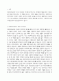 4주 2강에서 학습한 아동복지실천은 아동 개개인의 욕구충족과 문제해결을 통해 아동의 삶의 질 향상을 위해 수행하는 전문적이고 체계적인 활동입니다. 구체적인 실제사례를 들어 아동복지실천과정에 관해 기술하시오. 2페이지