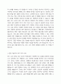 본인이 사회복지사라 가정하고 면접 대상자의 욕구를 파악해 보세요. 3페이지