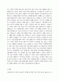 본인이 사회복지사라 가정하고 면접 대상자의 욕구를 파악해 보세요. 4페이지