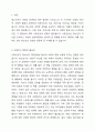 청소년의 건전한 성장을 도모하기 위해 가장 변화가 필요한 환경(가정, 학교, 지역사회, 정책, 사회인식 등)을 1가지 정하고, 어떠한 방향으로 변화를 모색하는 것이 바람직한지 토론해 봅시다. 2페이지