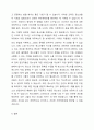 청소년의 건전한 성장을 도모하기 위해 가장 변화가 필요한 환경(가정, 학교, 지역사회, 정책, 사회인식 등)을 1가지 정하고, 어떠한 방향으로 변화를 모색하는 것이 바람직한지 토론해 봅시다. 4페이지