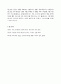 청소년의 건전한 성장을 도모하기 위해 가장 변화가 필요한 환경(가정, 학교, 지역사회, 정책, 사회인식 등)을 1가지 정하고, 어떠한 방향으로 변화를 모색하는 것이 바람직한지 토론해 봅시다. 5페이지