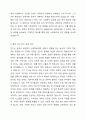 인간을 환경 속의 인간이라는 관점으로 이해하게 된 이유와 이 관점이 현대 사회복지에 미친 영향에 대해 토론해 보세요. 환경 속의 인간 관점이 무엇인지 그 정의를 찾아보세요. 인간이해에 대한 관점의 변천 중 통합적 단계인 1960년대 1970년대 이후 환경 속의 인간 관점이 대두되었는데 왜 대두되게 되었는지를 찾아보세요. 환경 속의 인간 관점이 현대 사회복지에 미친 영향이 무엇인지 구체적인 예를 2가지 이상 들며 토론해 보세요. 2페이지