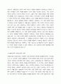 인간을 환경 속의 인간이라는 관점으로 이해하게 된 이유와 이 관점이 현대 사회복지에 미친 영향에 대해 토론해 보세요. 환경 속의 인간 관점이 무엇인지 그 정의를 찾아보세요. 인간이해에 대한 관점의 변천 중 통합적 단계인 1960년대 1970년대 이후 환경 속의 인간 관점이 대두되었는데 왜 대두되게 되었는지를 찾아보세요. 환경 속의 인간 관점이 현대 사회복지에 미친 영향이 무엇인지 구체적인 예를 2가지 이상 들며 토론해 보세요. 3페이지
