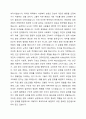 인간을 환경 속의 인간이라는 관점으로 이해하게 된 이유와 이 관점이 현대 사회복지에 미친 영향에 대해 토론해 보세요. 환경 속의 인간 관점이 무엇인지 그 정의를 찾아보세요. 인간이해에 대한 관점의 변천 중 통합적 단계인 1960년대 1970년대 이후 환경 속의 인간 관점이 대두되었는데 왜 대두되게 되었는지를 찾아보세요. 환경 속의 인간 관점이 현대 사회복지에 미친 영향이 무엇인지 구체적인 예를 2가지 이상 들며 토론해 보세요. 4페이지