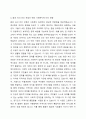 인간을 환경 속의 인간이라는 관점으로 이해하게 된 이유와 이 관점이 현대 사회복지에 미친 영향에 대해 토론해 보세요. 환경 속의 인간 관점이 무엇인지 그 정의를 찾아보세요. 인간이해에 대한 관점의 변천 중 통합적 단계인 1960년대 1970년대 이후 환경 속의 인간 관점이 대두되었는데 왜 대두되게 되었는지를 찾아보세요. 환경 속의 인간 관점이 현대 사회복지에 미친 영향이 무엇인지 구체적인 예를 2가지 이상 들며 토론해 보세요. 5페이지