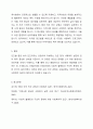 인간을 환경 속의 인간이라는 관점으로 이해하게 된 이유와 이 관점이 현대 사회복지에 미친 영향에 대해 토론해 보세요. 환경 속의 인간 관점이 무엇인지 그 정의를 찾아보세요. 인간이해에 대한 관점의 변천 중 통합적 단계인 1960년대 1970년대 이후 환경 속의 인간 관점이 대두되었는데 왜 대두되게 되었는지를 찾아보세요. 환경 속의 인간 관점이 현대 사회복지에 미친 영향이 무엇인지 구체적인 예를 2가지 이상 들며 토론해 보세요. 6페이지
