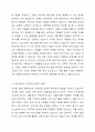 인적자원의 새로운 경영 환경의 도래를 주제로 논의해 봅시다. 3페이지