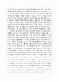 인적자원의 새로운 경영 환경의 도래를 주제로 논의해 봅시다. 5페이지