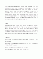 인적자원의 새로운 경영 환경의 도래를 주제로 논의해 봅시다. 6페이지