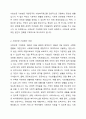 사회보장 기본법에 대하여 설명한 후 사회보장 급여에 대한 본인의 견해를 적어주십시오. 2페이지