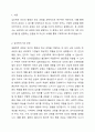 심리학의 5대 관점에 대해서 설명하여 보시오. 심리학의 5 대 관점 중 자신이 생각하기에 더 인간심리를 잘 설명해 주는 것이 무엇인지 그 이유를 자신의 사례를 근거로 설명해 보시오. 2페이지