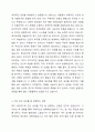 심리학의 5대 관점에 대해서 설명하여 보시오. 심리학의 5 대 관점 중 자신이 생각하기에 더 인간심리를 잘 설명해 주는 것이 무엇인지 그 이유를 자신의 사례를 근거로 설명해 보시오. 3페이지