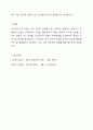 심리학의 5대 관점에 대해서 설명하여 보시오. 심리학의 5 대 관점 중 자신이 생각하기에 더 인간심리를 잘 설명해 주는 것이 무엇인지 그 이유를 자신의 사례를 근거로 설명해 보시오. 5페이지