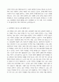 교육평등의 4가지 관점을 정리하고, 교육에 있어서 평등은 왜 필요한지 자신의 생각을 기술하시오. 2페이지