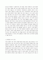 교육평등의 4가지 관점을 정리하고, 교육에 있어서 평등은 왜 필요한지 자신의 생각을 기술하시오. 3페이지
