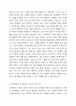 교육평등의 4가지 관점을 정리하고, 교육에 있어서 평등은 왜 필요한지 자신의 생각을 기술하시오. 4페이지