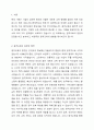 여러 요인으로 인해 비대면 교육이 활발하게 이루어지고 있는 상황에서 원격교육의 장점과 단점을 비교하여 분석하고, 바람직한 원격교육의 방향을 제시하시오. 2페이지