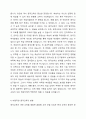 여러 요인으로 인해 비대면 교육이 활발하게 이루어지고 있는 상황에서 원격교육의 장점과 단점을 비교하여 분석하고, 바람직한 원격교육의 방향을 제시하시오. 4페이지