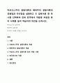마르크스주의 갈등이론과 베버주의 갈등이론의 공통점과 차이점을 설명하고 두 갈등이론 중 하나를 선택하여 현재 한국에서 적용할 부분을 찾아 사례를 들어 학습자의 의견을 논하시오. 1페이지