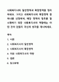 사회복지사의 일반영역과 확장영역을 정리하세요. 그리고 사회복지사의 확장영역 중 하나를 선정하여, 해당 영역의 업무를 잘 수행하기 위한 사회복지사의 역량에는 어떤 것이 있을지 자신의 생각을 제시하세요. 1페이지