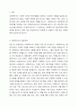 사회복지사의 일반영역과 확장영역을 정리하세요. 그리고 사회복지사의 확장영역 중 하나를 선정하여, 해당 영역의 업무를 잘 수행하기 위한 사회복지사의 역량에는 어떤 것이 있을지 자신의 생각을 제시하세요. 2페이지